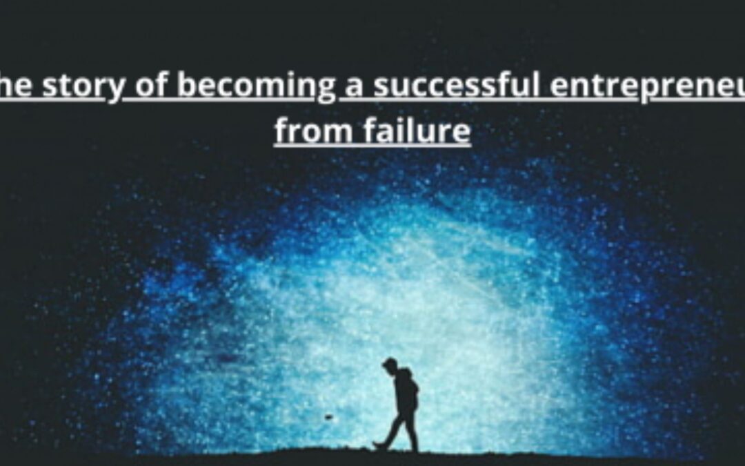 અસફળતા થી સફળ ઉદ્યોગસાહસિક બનવાની કહાની
